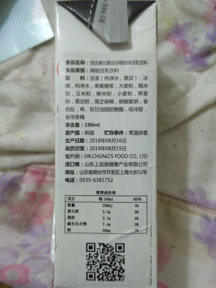 韩国进口 倍吉美尔16谷物黑豆豆奶营养豆乳 190ml*2（体验装）怎么样，好用吗，口碑，心得，评价，试用报告,第4张