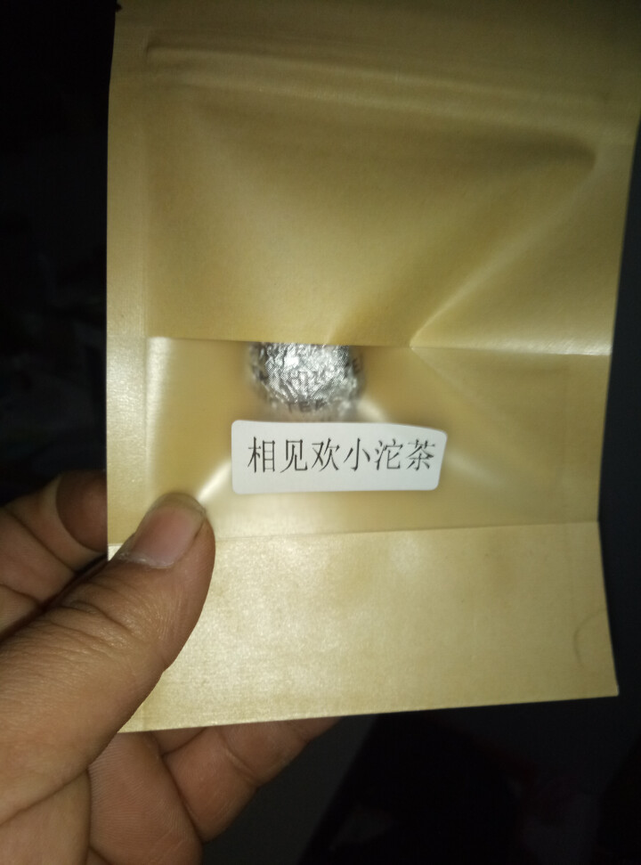 合和昌欢乐茶醍 相见欢熟茶普洱茶迷你小沱茶 2016年新款茶叶 相见欢熟茶单颗试用装怎么样，好用吗，口碑，心得，评价，试用报告,第2张