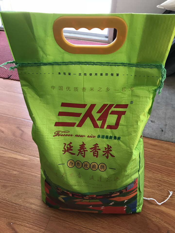 【延寿扶贫馆】 三人行  延寿香米4.5kg 2018新米现磨东北大米 寿司米产地直发怎么样，好用吗，口碑，心得，评价，试用报告,第4张