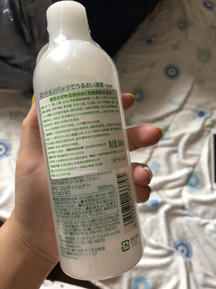 娜丽丝（NARIS）VC化妆水 爽肤水 男女补水保湿亮颜柔肤大瓶装 360ml 日本原装进口怎么样，好用吗，口碑，心得，评价，试用报告,第3张