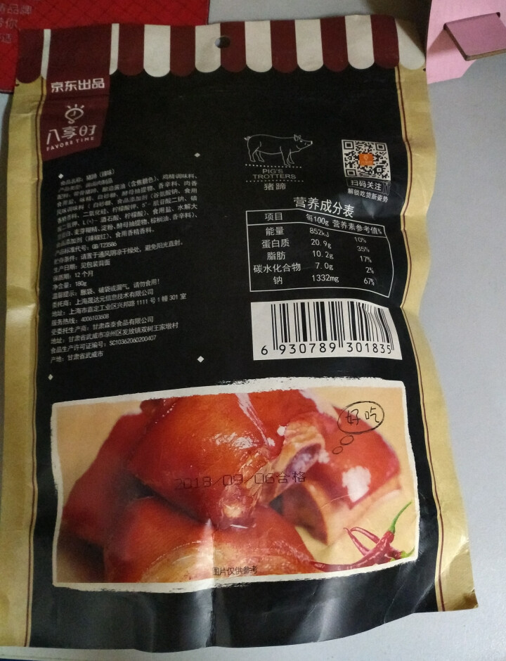 【京东自有品牌】八享时猪蹄 辣味180g   熟食 即食卤味 休闲零食 肉干肉脯怎么样，好用吗，口碑，心得，评价，试用报告,第3张