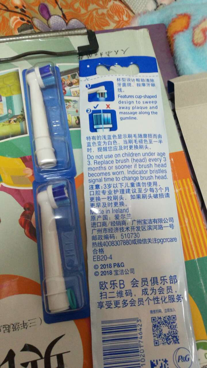 博朗 欧乐B（Oralb）电动牙刷头 4支装 精准清洁型 适配成人2D/3D全部型号 EB20,第3张