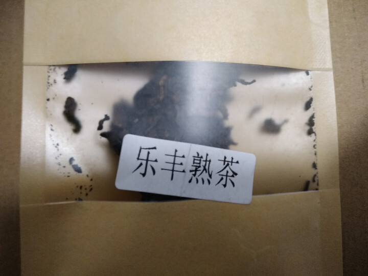 合和昌普洱茶 乐丰熟茶2016新品饼茶 云南古树熟茶 茶叶普洱357g 乐丰熟茶试饮装8克/袋怎么样，好用吗，口碑，心得，评价，试用报告,第4张