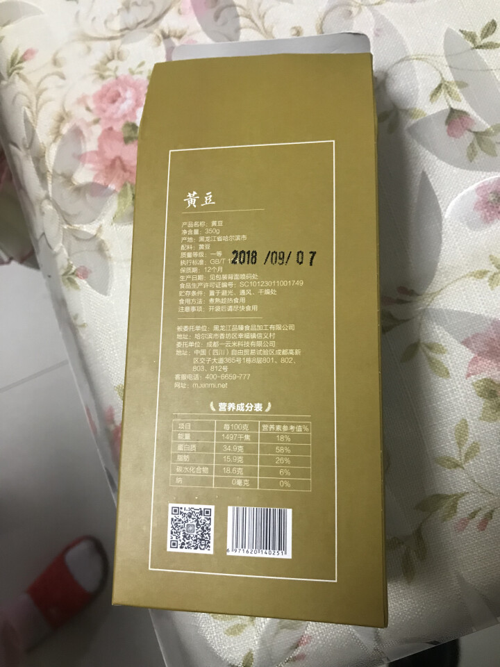 珍尚米精选 黄豆 350g （无添加 可发豆芽打豆浆 大豆 东北 五谷 杂粮 真空装 大米伴侣） 黄豆 350g怎么样，好用吗，口碑，心得，评价，试用报告,第4张