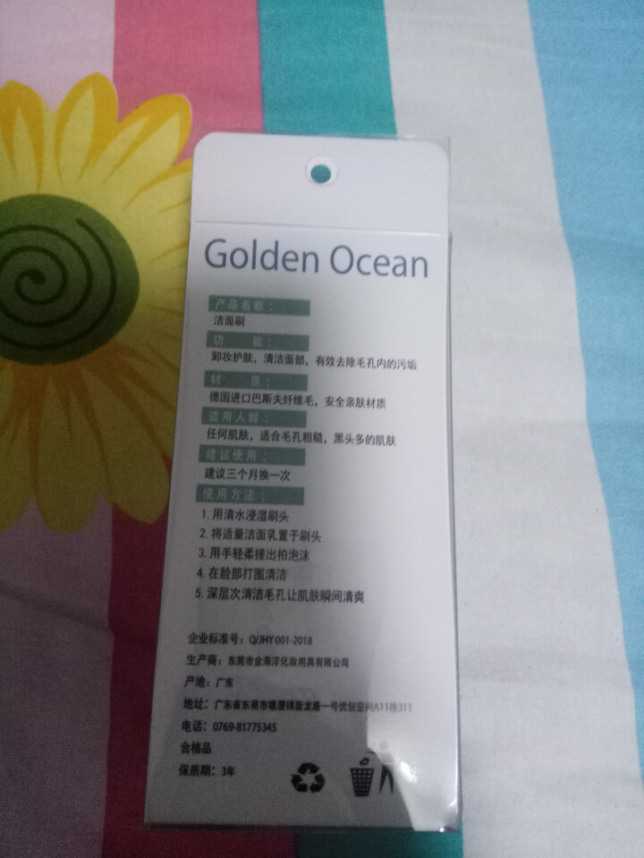 GoldenOcean金海洋洗脸刷洁面仪软毛手动深层清洁神器洁颜毛孔抖音家用网红刷脸刷子 粉色怎么样，好用吗，口碑，心得，评价，试用报告,第3张