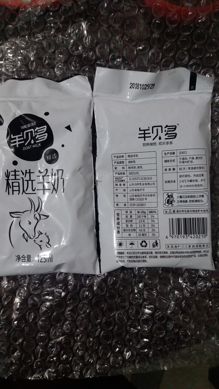 【新品上市】羊贝多精选山羊奶百利包袋装非纯羊奶新鲜液态羊乳125ml*12袋/箱老年孕妇儿童 2袋试喝装怎么样，好用吗，口碑，心得，评价，试用报告,第4张