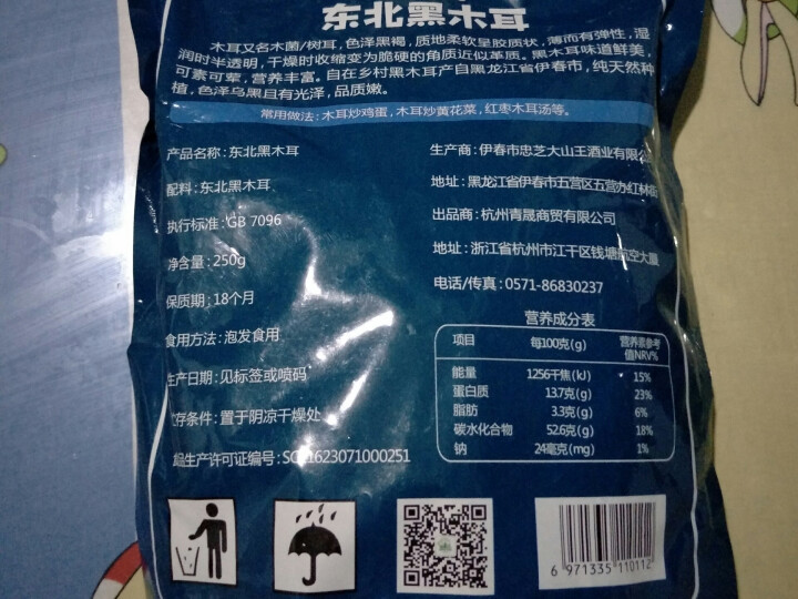 自在乡村 东北特产黑木耳干货250g特产干货包邮黑木耳朵大肉厚山珍干货干木耳黑木耳包邮怎么样，好用吗，口碑，心得，评价，试用报告,第4张