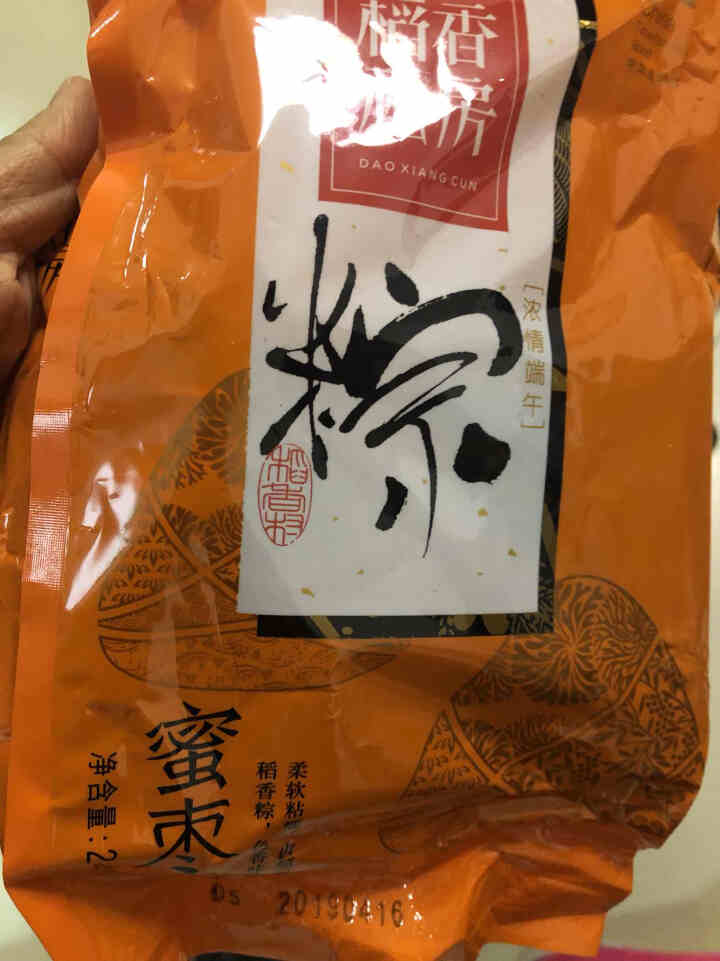 稻香私房粽子端午节素味粽子团购礼品特产零食粽子礼盒1080g蛋黄鲜肉蜜枣大肉八宝五谷杂粮粽子 蜜枣粽子120gx2怎么样，好用吗，口碑，心得，评价，试用报告,第2张