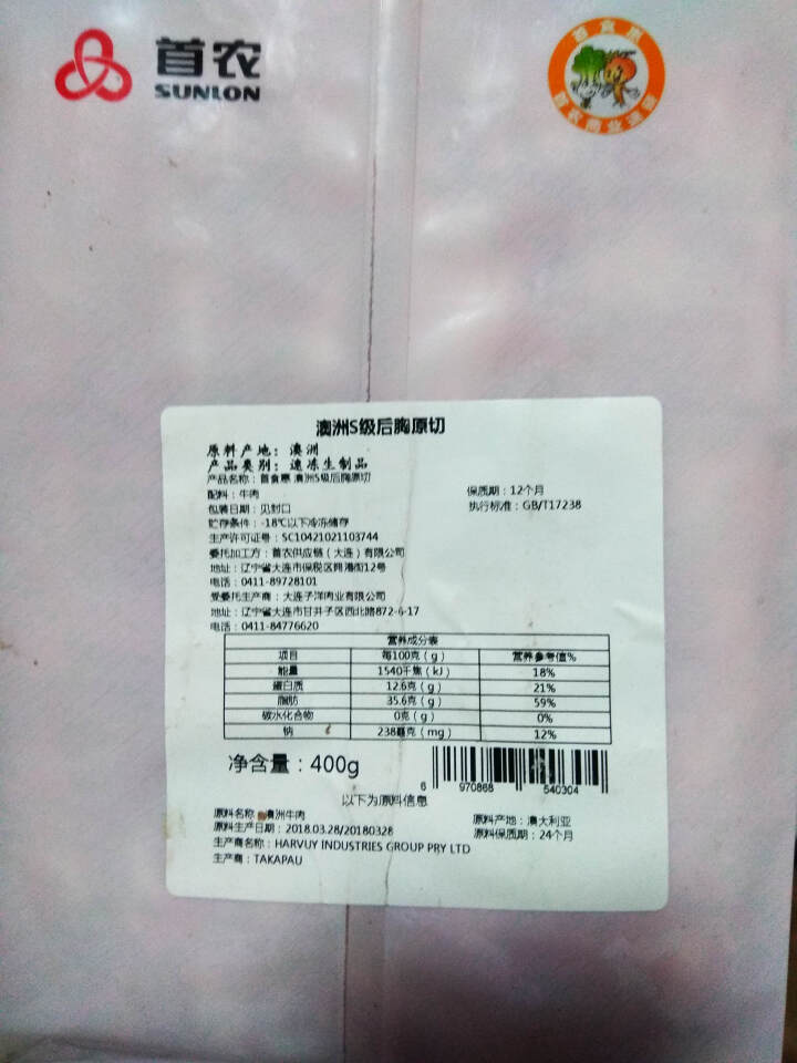 首食惠 澳洲S级后胸原切 400g/袋 火锅食材 肥牛片肥牛卷怎么样，好用吗，口碑，心得，评价，试用报告,第3张