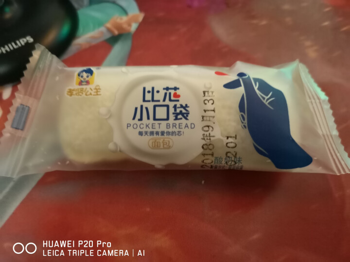 孝贤公主 比芯乳酸菌酸奶小口袋面包夹心软吐司糕点心网红小白 酸奶味小口袋面包10个怎么样，好用吗，口碑，心得，评价，试用报告,第3张