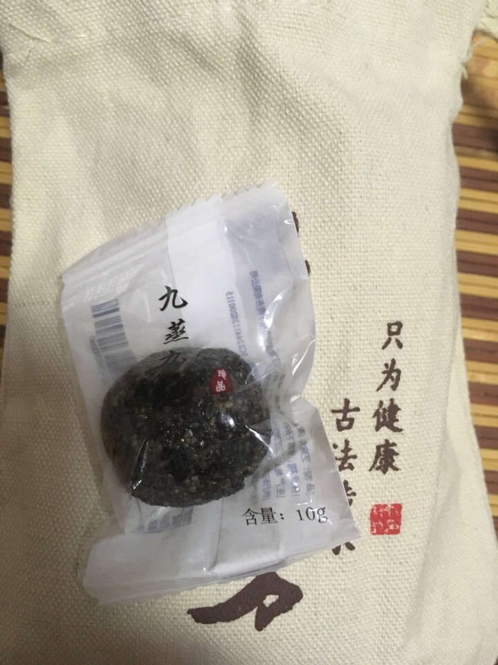 【买一送一】古中方九蒸九晒黑芝麻丸 九制纯手工辟谷养生零食滋补芝麻丸子怎么样，好用吗，口碑，心得，评价，试用报告,第4张