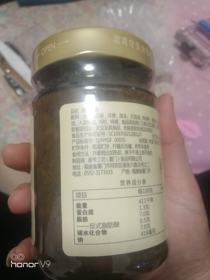 正宗豪客来豪爷工坊正宗黑胡椒酱汁辛爽意大利面酱牛排酱牛肉酱拌面炒饭面条中西餐调料烹饪佐料 豪爷工坊牛排酱怎么样，好用吗，口碑，心得，评价，试用报告,第4张