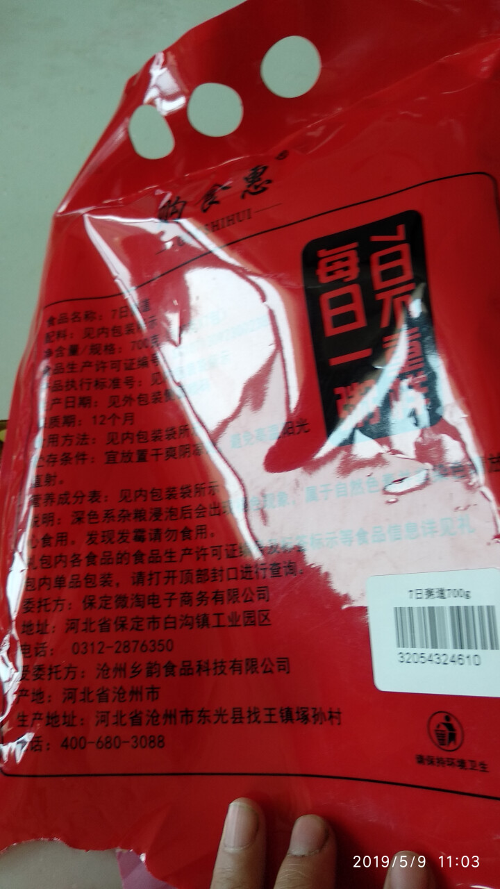 购食惠 7日粥道 五谷杂粮 粥米 7种700g（粥米 粗粮 组合 杂粮 八宝粥原料）怎么样，好用吗，口碑，心得，评价，试用报告,第3张