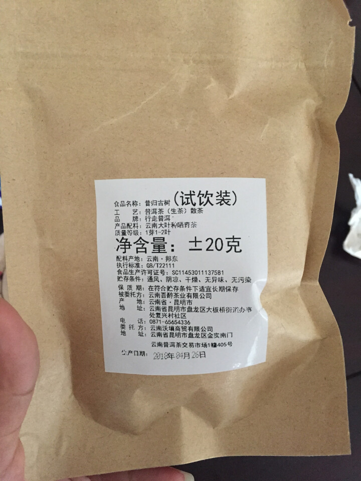 昔归古树普洱茶生茶 散茶 试饮装怎么样，好用吗，口碑，心得，评价，试用报告,第2张