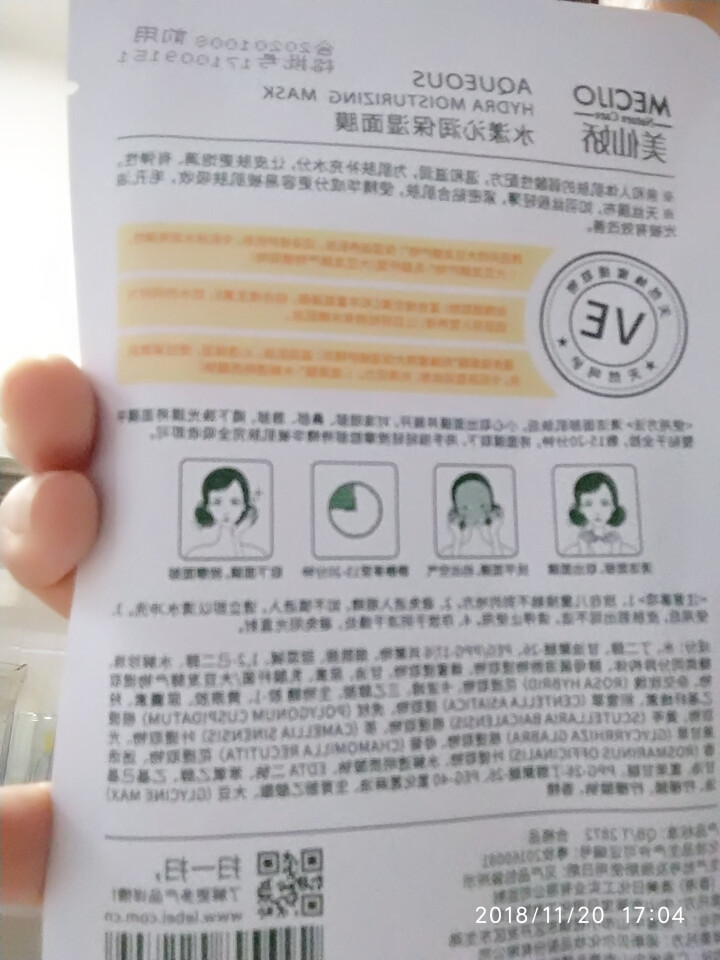 美仙娇（MECIJO）玻尿酸面膜蜂蜜珍珠桃花日本大米孕妇儿童女学生补水 单片装怎么样，好用吗，口碑，心得，评价，试用报告,第4张