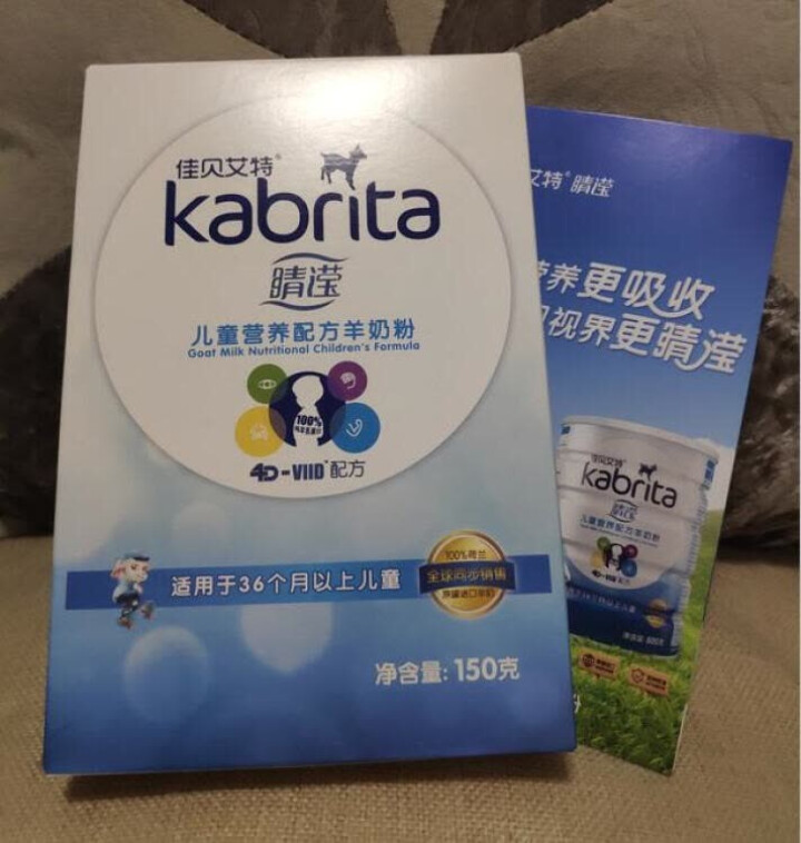 佳贝艾特（kabrita） 儿童羊奶粉 4段睛滢（3岁以上适用）荷兰原装原罐进口 150g盒装怎么样，好用吗，口碑，心得，评价，试用报告,第2张