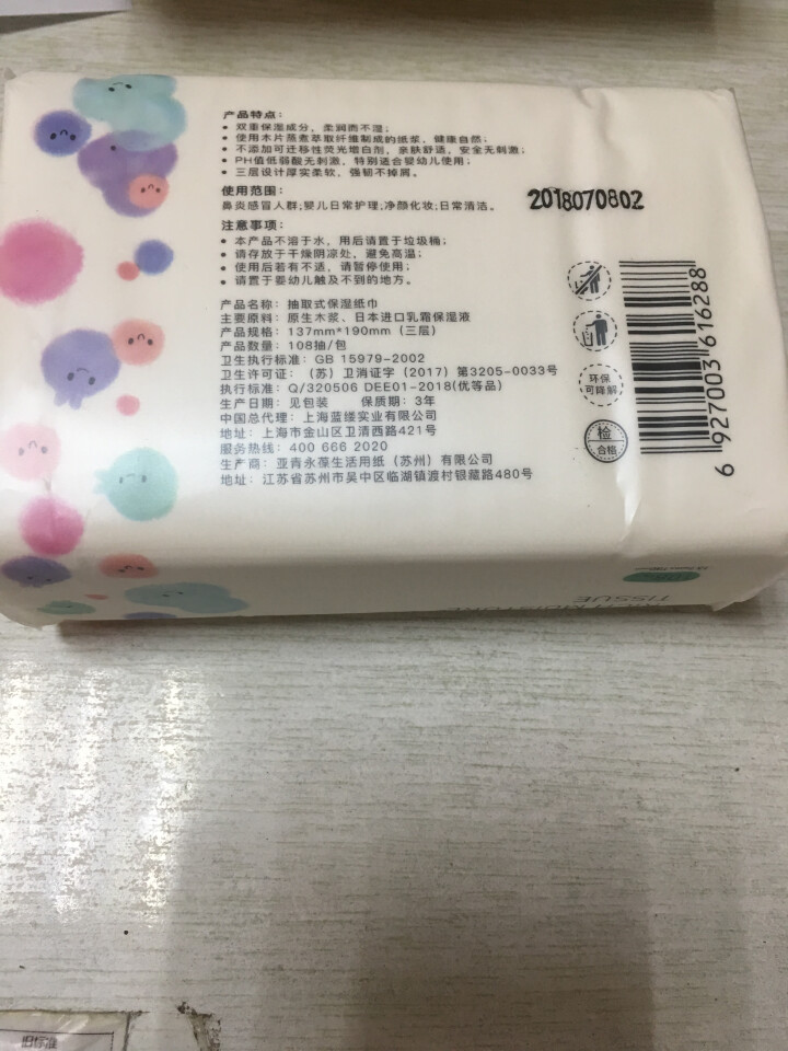 babycare 婴儿保湿面巾纸 新生儿超柔清洁用纸宝宝纸巾 108抽*1包怎么样，好用吗，口碑，心得，评价，试用报告,第3张