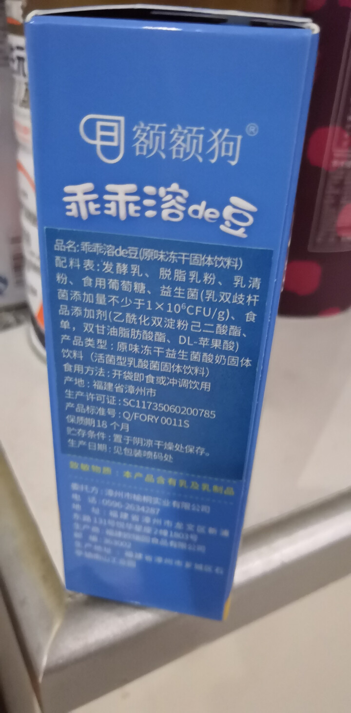 【额额狗品牌】 益生菌溶豆 儿童零食益生菌酸奶溶豆豆 原味怎么样，好用吗，口碑，心得，评价，试用报告,第3张