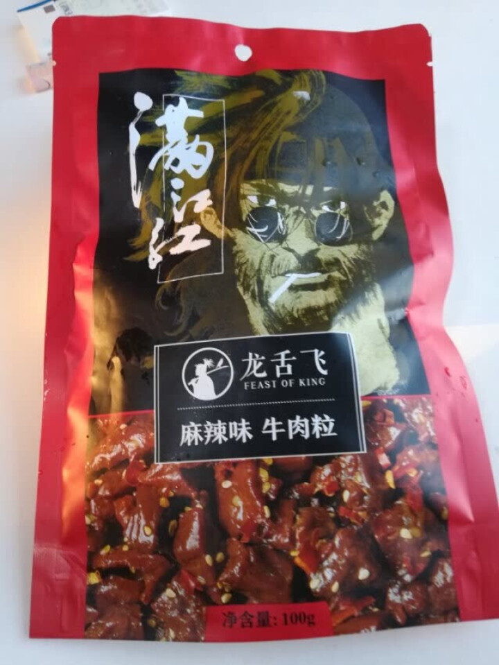 龙舌飞 牛肉干内蒙古风干牛肉粒独立包装 休闲零食小吃下酒菜 麻辣味100g怎么样，好用吗，口碑，心得，评价，试用报告,第2张