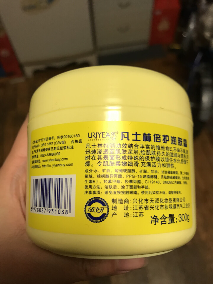 依妍（URIYEA PROFESSIONAL） 凡士林倍护润肤霜深入滋润缩水保湿养护身体乳霜300g 300g*1瓶怎么样，好用吗，口碑，心得，评价，试用报告,第3张