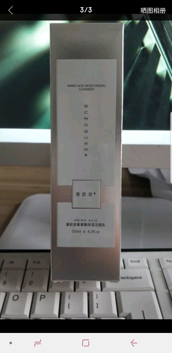 奢欧泉洗面奶男女控油氨基酸洁面乳清肌洁面乳120ml 补水保湿祛痘收缩毛孔男女通用 奢欧泉氨基酸洁面乳怎么样，好用吗，口碑，心得，评价，试用报告,第4张