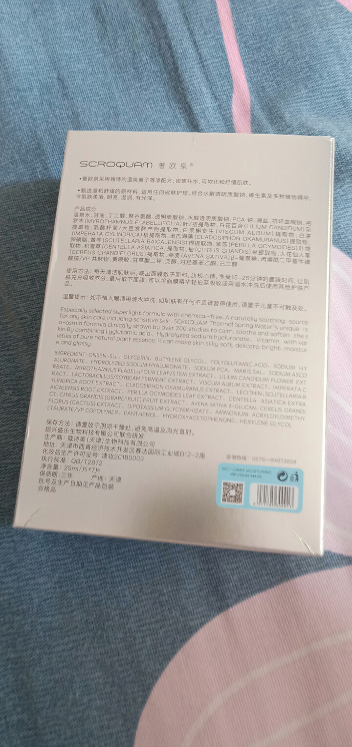 奢欧泉钠元素密集补水保湿面膜提亮滋润深层清洁收缩毛孔玻尿酸舒缓 敏感肌控油平衡 男女士面膜贴 补水保湿（7片）怎么样，好用吗，口碑，心得，评价，试用报告,第3张