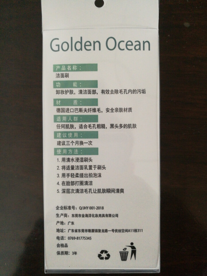 GoldenOcean金海洋洗脸刷洁面仪软毛手动深层清洁神器洁颜毛孔抖音家用网红刷脸刷子 粉色怎么样，好用吗，口碑，心得，评价，试用报告,第3张