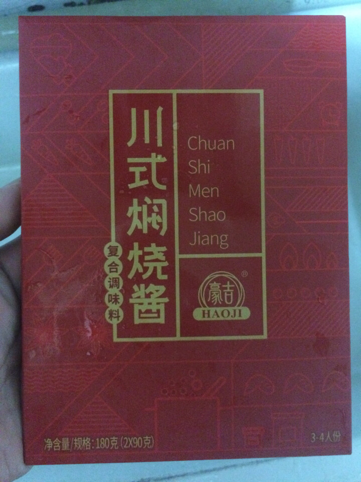 【豪吉旗舰店】川式焖烧酱 黄焖鸡 肉类一酱成菜 荤素焖烧酱 3,第2张