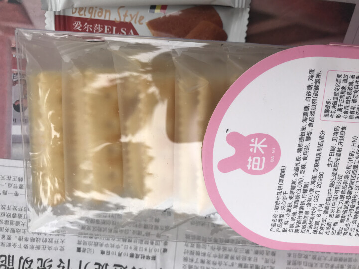 【满199减120】芭米 牛轧饼干180g 台湾风味牛扎夹心饼干营养早餐 老人儿童 食品休闲零食小吃 抹茶味怎么样，好用吗，口碑，心得，评价，试用报告,第4张