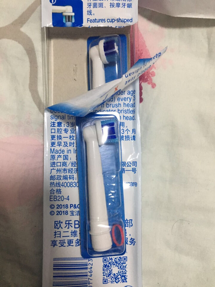 博朗 欧乐B（Oralb）电动牙刷头 4支装 精准清洁型 适配成人2D/3D全部型号 EB20,第4张