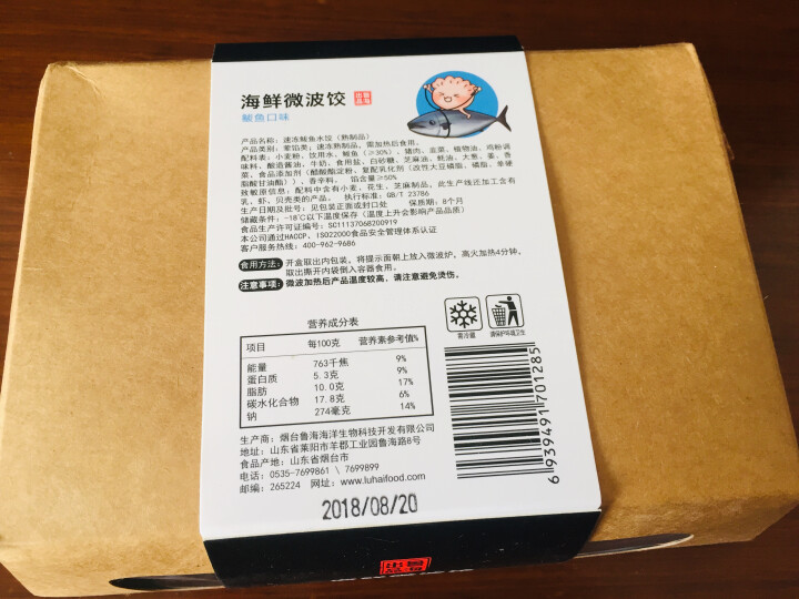 鲁海 海鲜微波水饺 鲅鱼口味 280g （12只）怎么样，好用吗，口碑，心得，评价，试用报告,第3张