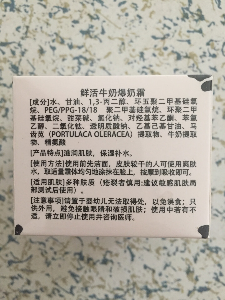 【第2盒仅1元】伽优正品牛奶爆奶珠面霜补水保湿秋冬季天擦脸香香滋润布丁护脸霜懒人霜素颜霜男女学生晚霜 50g怎么样，好用吗，口碑，心得，评价，试用报告,第3张