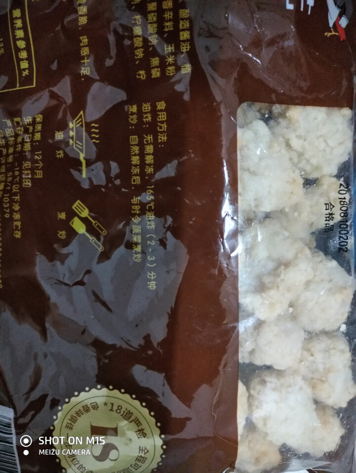 华都食品 香脆鸡米花 300g/袋 调味盐酥鸡怎么样，好用吗，口碑，心得，评价，试用报告,第3张