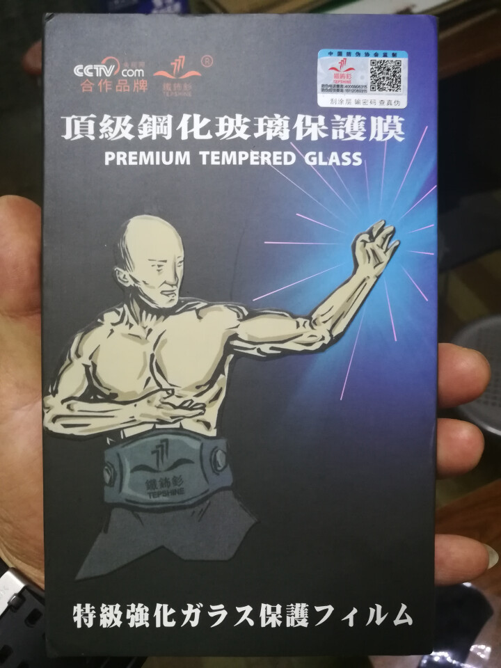 TEPSHINE 苹果X/XS/XR钢化膜 iPhoneXsMax手机贴膜 全包复盖 钻石镀晶钢化膜 磨砂 全屏黑边覆盖（送试贴膜+随手贴） 苹果 XS/X,第2张