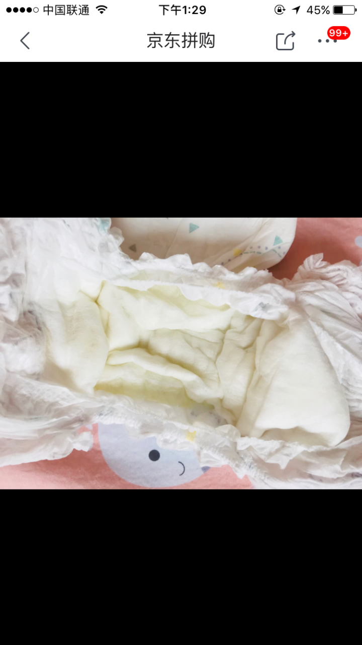 一级帮宝适(Pampers) 拉拉裤 M58片【6,第3张