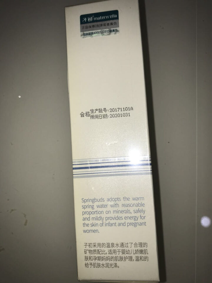 子初孕妇洗面奶80g 保湿补水 控油清洁面乳 孕妇护肤品怎么样，好用吗，口碑，心得，评价，试用报告,第2张