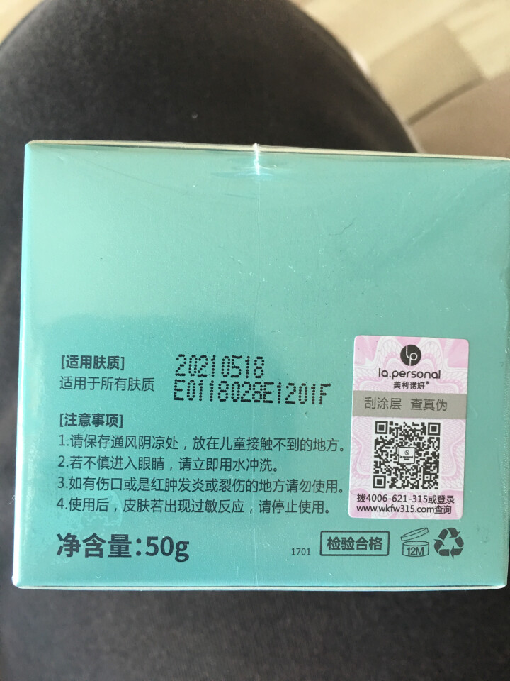 美利诺妍 梦幻美人心机素颜霜50g（裸妆 保湿提亮 妆前面霜乳 懒人霜）怎么样，好用吗，口碑，心得，评价，试用报告,第3张