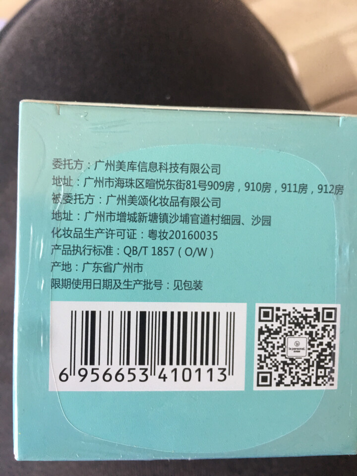 美利诺妍 梦幻美人心机素颜霜50g（裸妆 保湿提亮 妆前面霜乳 懒人霜）怎么样，好用吗，口碑，心得，评价，试用报告,第4张