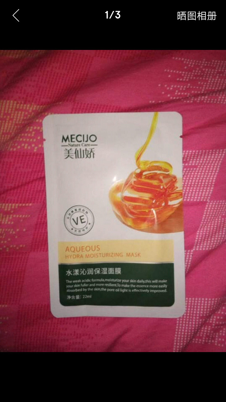 美仙娇（MECIJO）玻尿酸面膜蜂蜜珍珠桃花日本大米孕妇儿童女学生补水 单片装怎么样，好用吗，口碑，心得，评价，试用报告,第2张