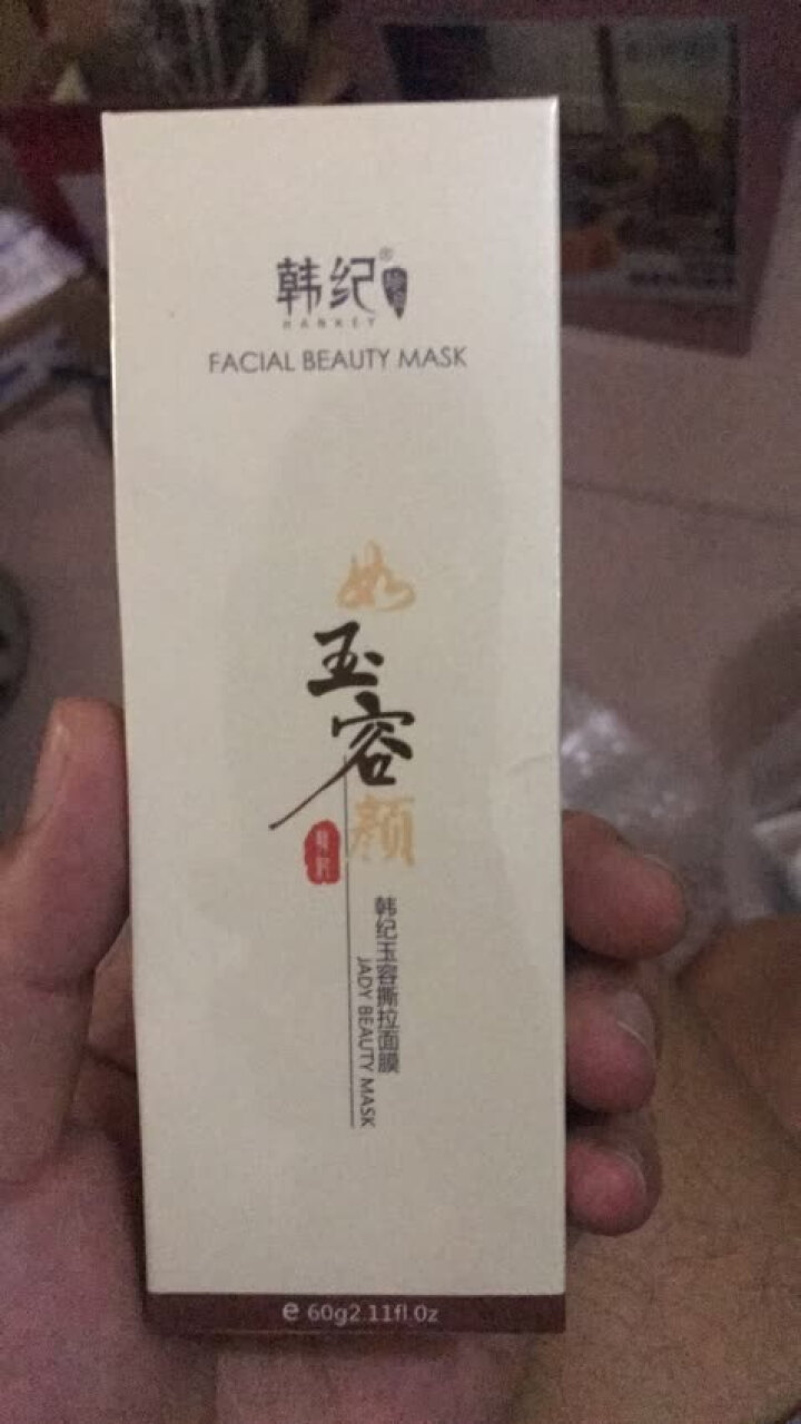 中草药玉容撕拉面膜60g 温和去黑头粉刺深层清洁提亮肤色 去黄气 收缩毛孔 韩纪玉容撕拉面膜60g怎么样，好用吗，口碑，心得，评价，试用报告,第2张