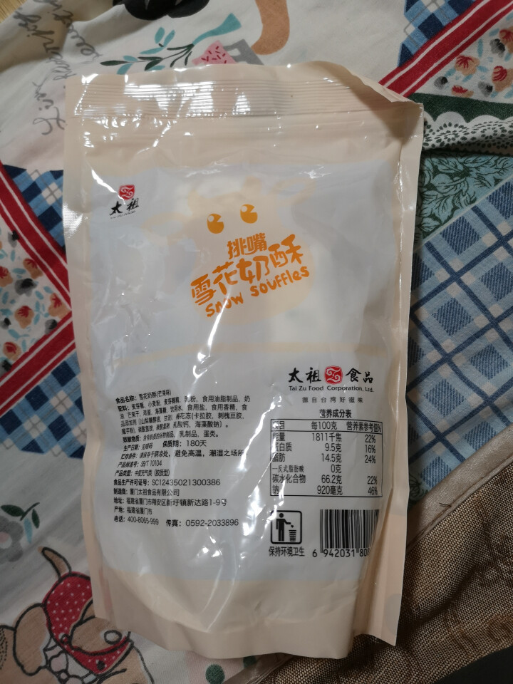 太祖（taizu） 网红雪花奶酥Q饼雪花酥180g 奶香味\椰香味\芒果味饼干糕点休闲办公茶点 奶香味 180g怎么样，好用吗，口碑，心得，评价，试用报告,第3张