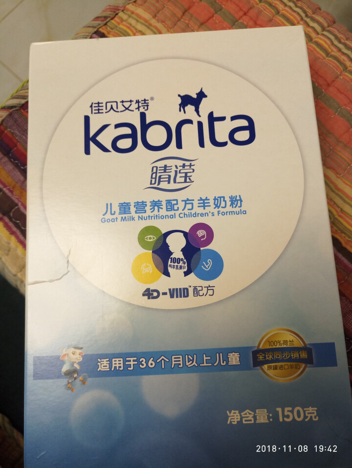 佳贝艾特（Kabrita） 睛滢儿童羊奶粉150g荷兰原装原罐进口【官方旗舰店】怎么样，好用吗，口碑，心得，评价，试用报告,第2张