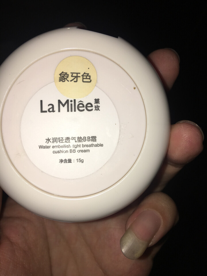 莱玫（LaMilee） 气垫隔离bb霜裸妆遮瑕持久补水保湿防水粉底液彩妆遮瑕粉底液 15g怎么样，好用吗，口碑，心得，评价，试用报告,第3张