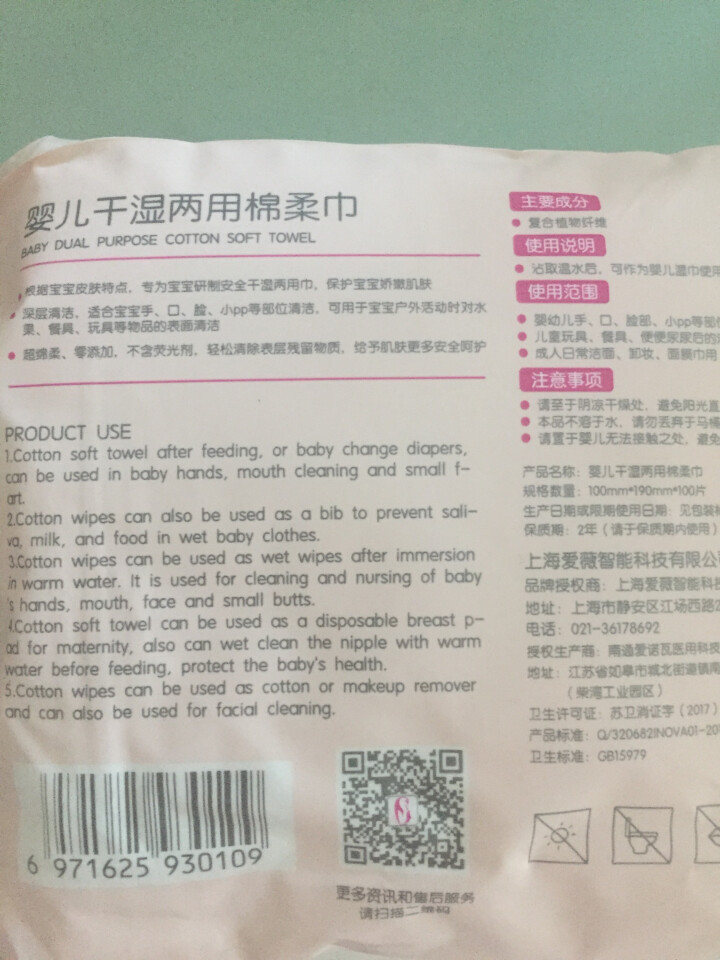 宝贝永恒（Babyetemity） 口手棉柔巾婴儿干湿两用100抽 干柔巾手帕纸 湿柔巾护理卸妆洁面 1包装【买一得三】怎么样，好用吗，口碑，心得，评价，试用报,第3张