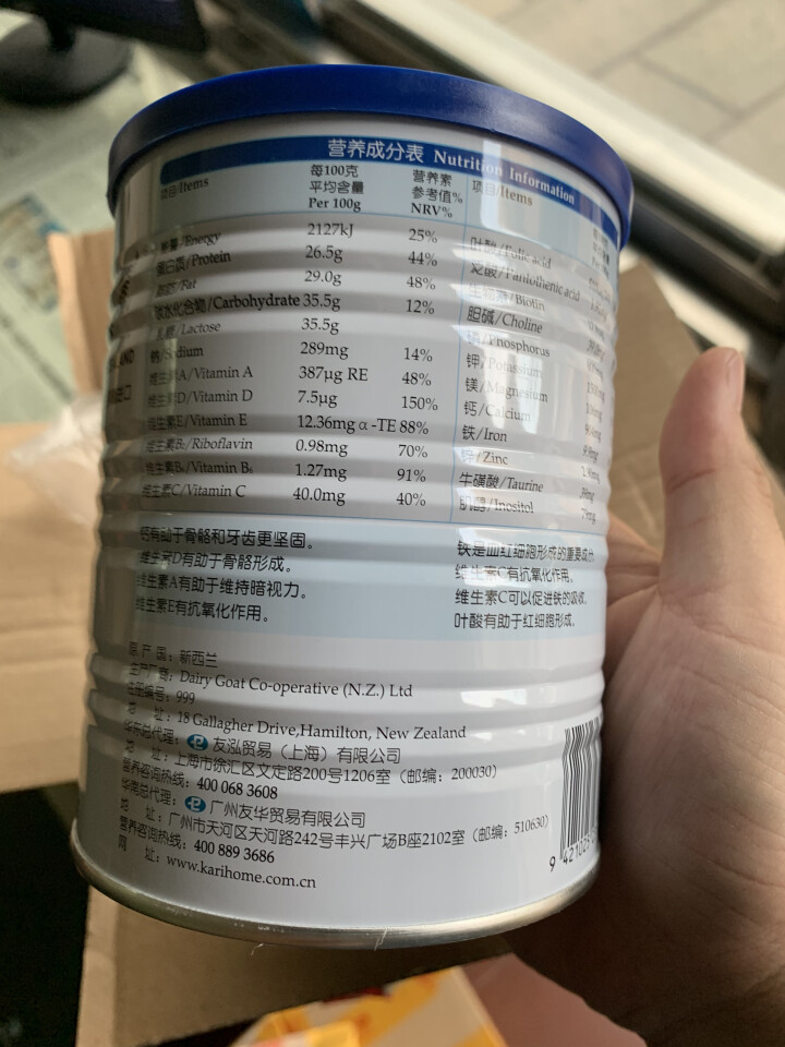 卡洛塔妮（karihome）【旗舰店】 调制羊乳粉400g罐装 新西兰原装进口羊奶粉 成人适用怎么样，好用吗，口碑，心得，评价，试用报告,第3张