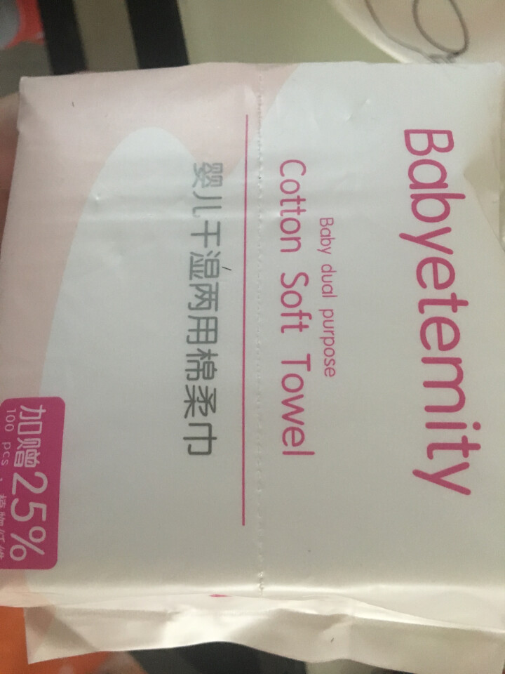 宝贝永恒（Babyetemity） 口手棉柔巾婴儿干湿两用100抽 干柔巾手帕纸 湿柔巾护理卸妆洁面 1包装怎么样，好用吗，口碑，心得，评价，试用报告,第2张