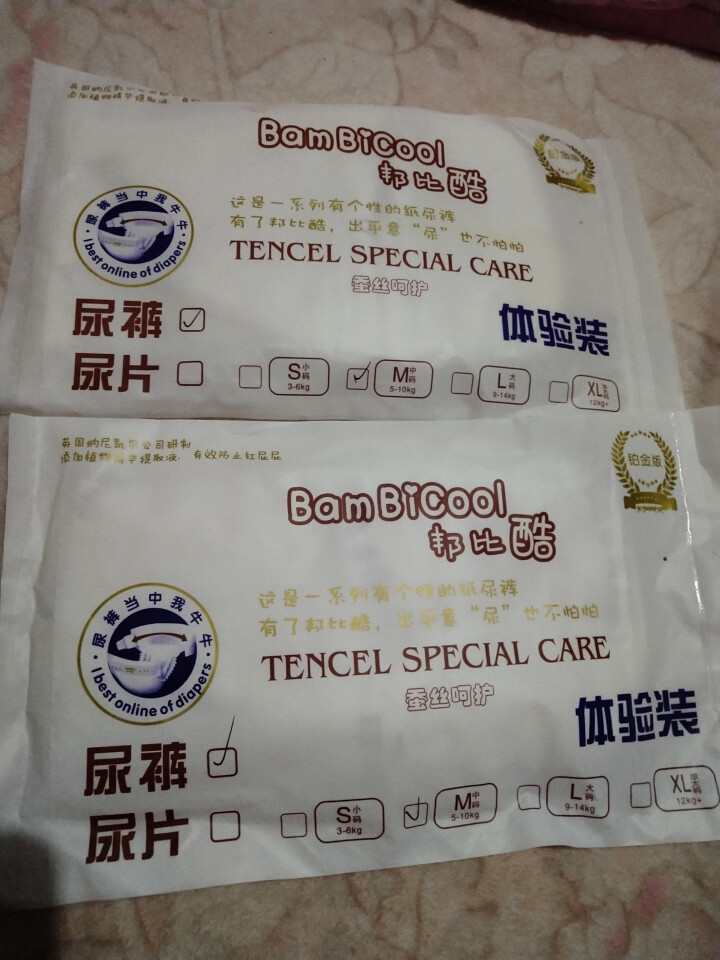 邦比酷（bambicool）云柔触感 瞬吸干爽 试用装2片（赠品勿拍）怎么样，好用吗，口碑，心得，评价，试用报告,第2张