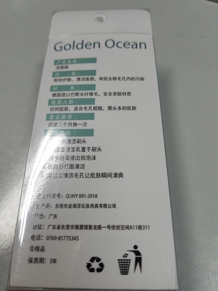 GoldenOcean金海洋洗脸刷洁面仪软毛手动深层清洁神器洁颜毛孔抖音家用网红刷脸刷子 粉色怎么样，好用吗，口碑，心得，评价，试用报告,第3张