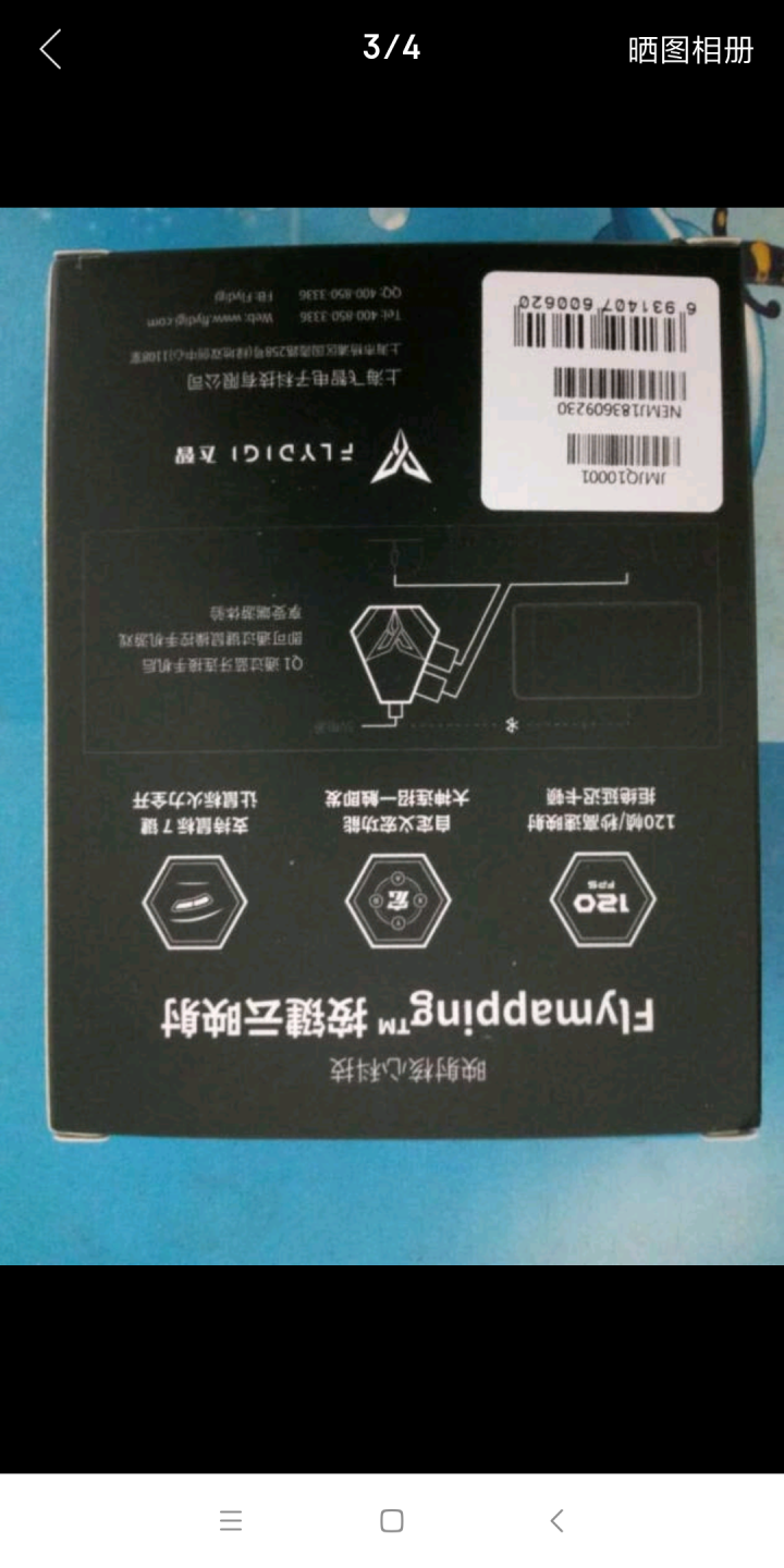 【飞智官方直供】Q1手游键鼠转换器 绝地求生刺激战场 键盘枪神王座手机游戏鼠标吃鸡神器 辅助手柄怎么样，好用吗，口碑，心得，评价，试用报告,第3张