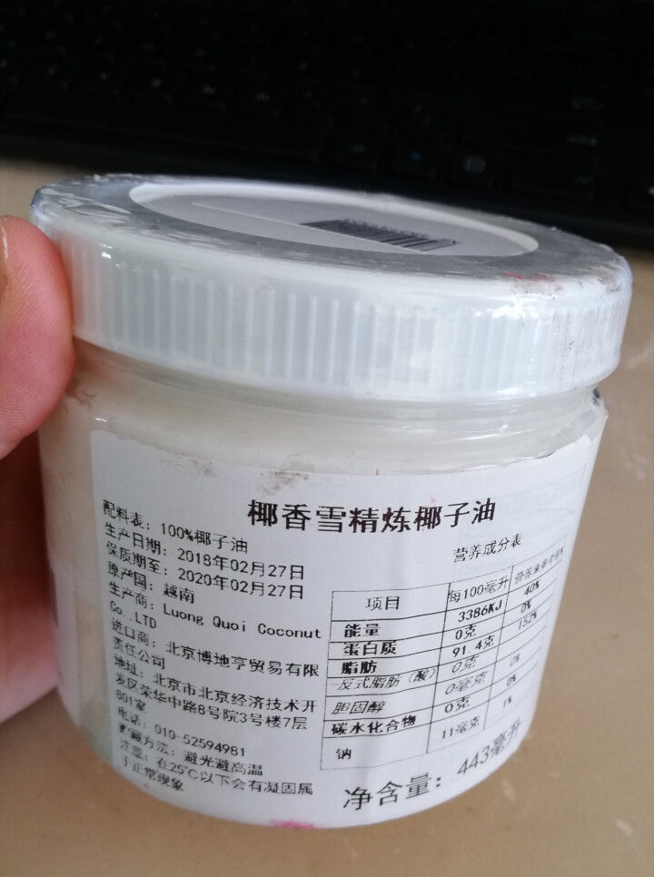 越南原装进口椰子油 椰香雪椰油 精炼椰子油 443ml 食用油 可炒菜 护肤外用 卸妆 全国包邮怎么样，好用吗，口碑，心得，评价，试用报告,第3张